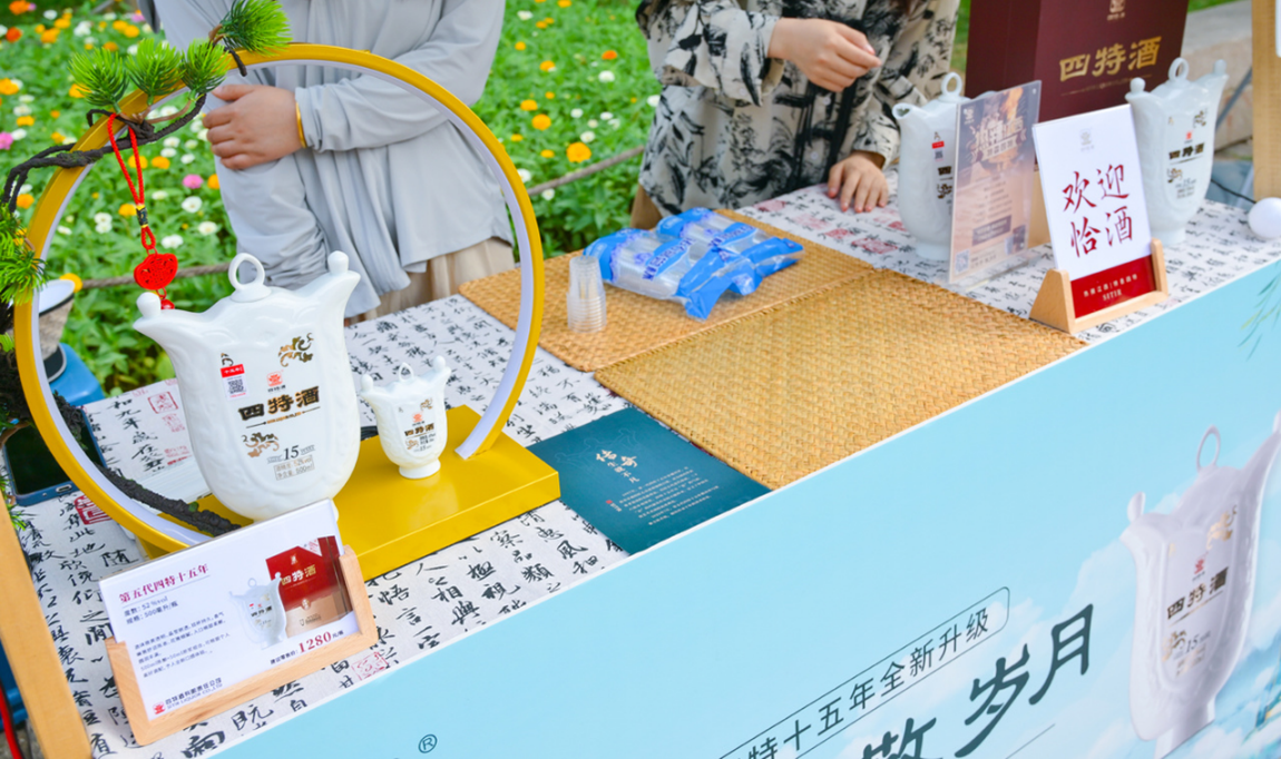 牽手攜程，四特酒旅融合發展駛入“快車道”