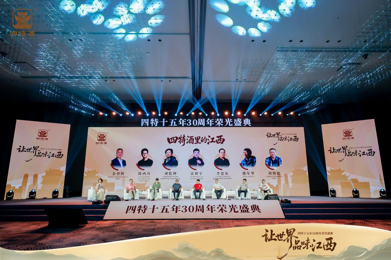 從四特十五年三十周年，看區(qū)域高端酒的周期穿越之力