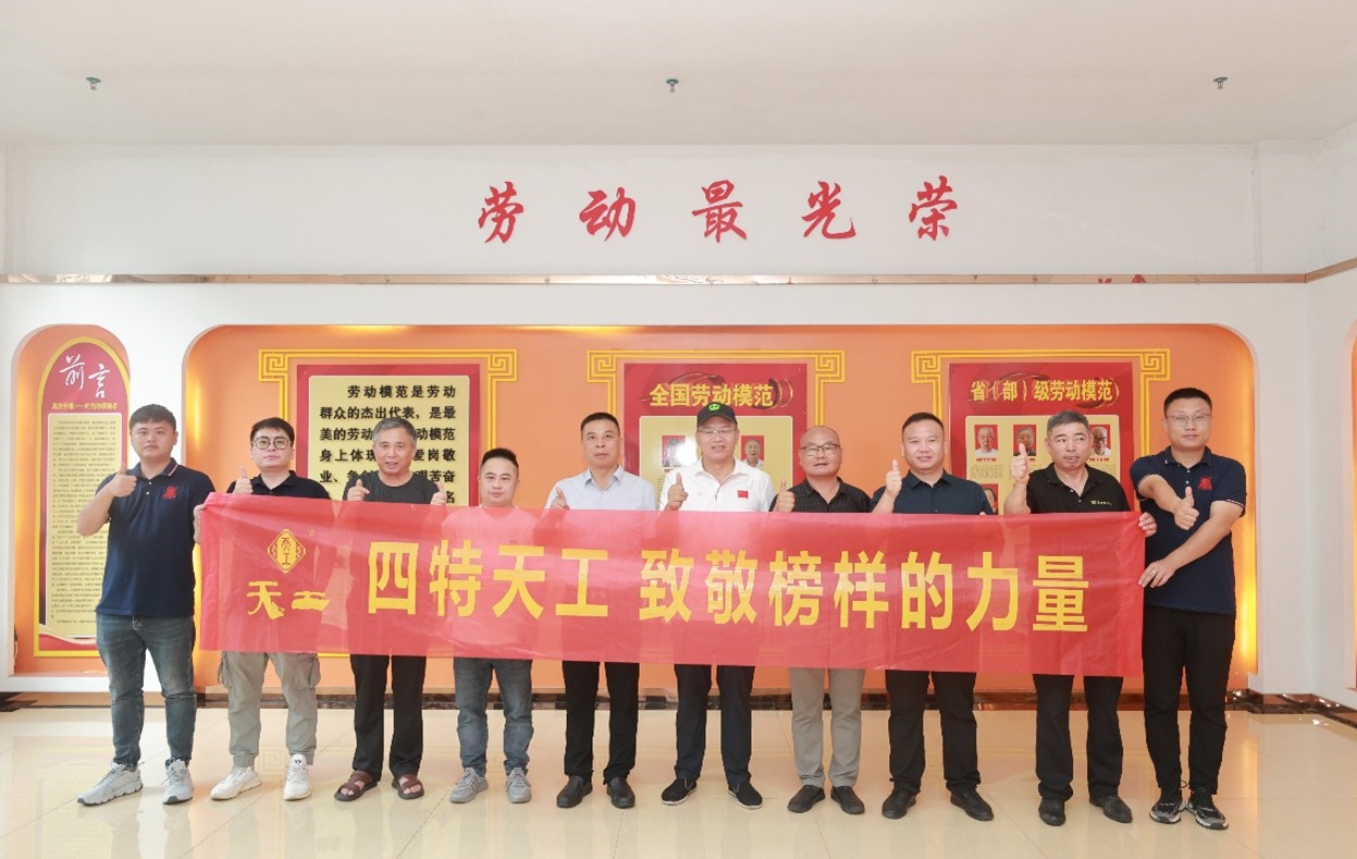 “致敬榜樣的力量”走進高安，禮贊時代工匠，弘揚勞模精神