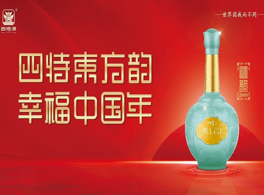 四特點亮“幸福中國年”，東方韻引爆春節檔
